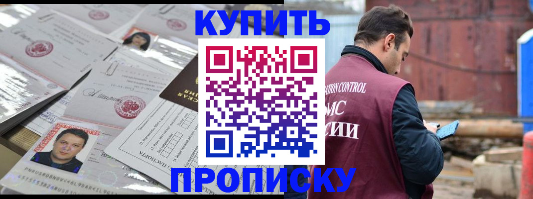 временная регистрация для всех в Новодвинске